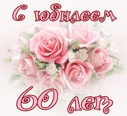 Открытки день замечательных людей Открытки день замечательных людей